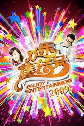 星辰音乐节